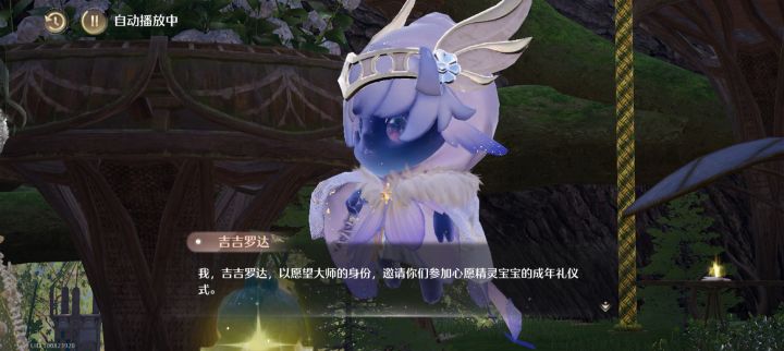 吉吉罗达就是最棒的!截图