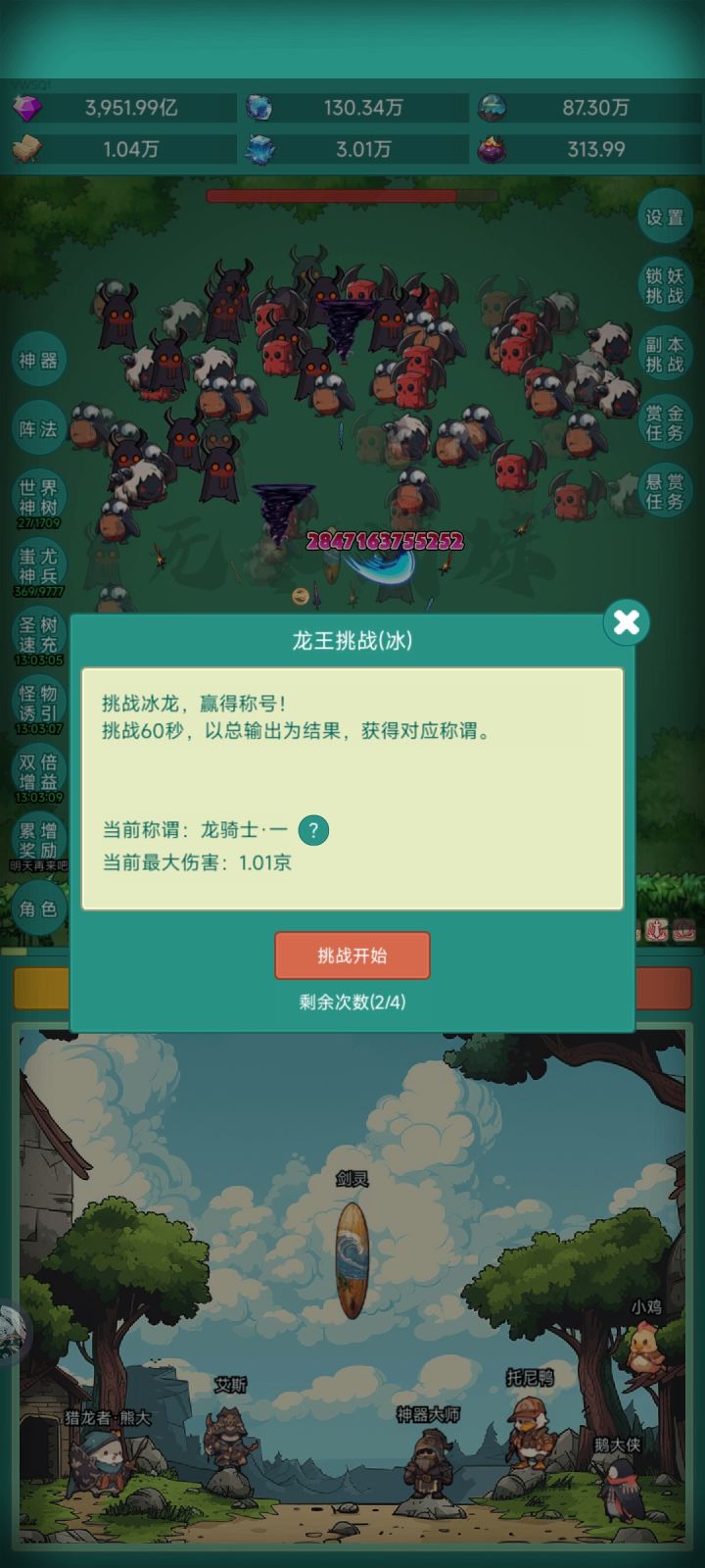 我要开坦克截图