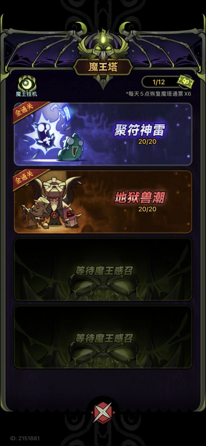 分享1下排云过行宫双20心得截图