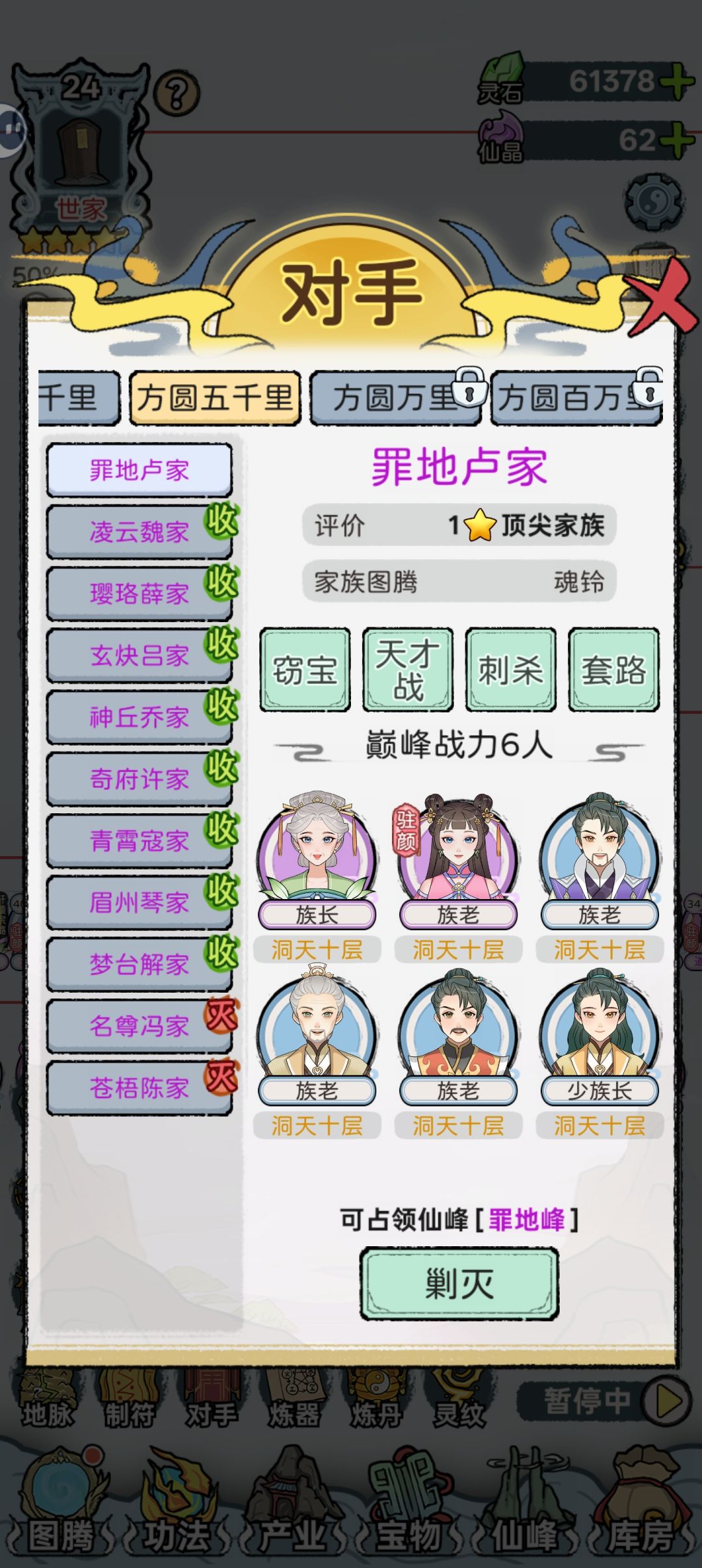 百年世家~ 3