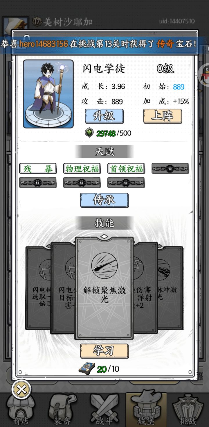 我好像中奖了!截图