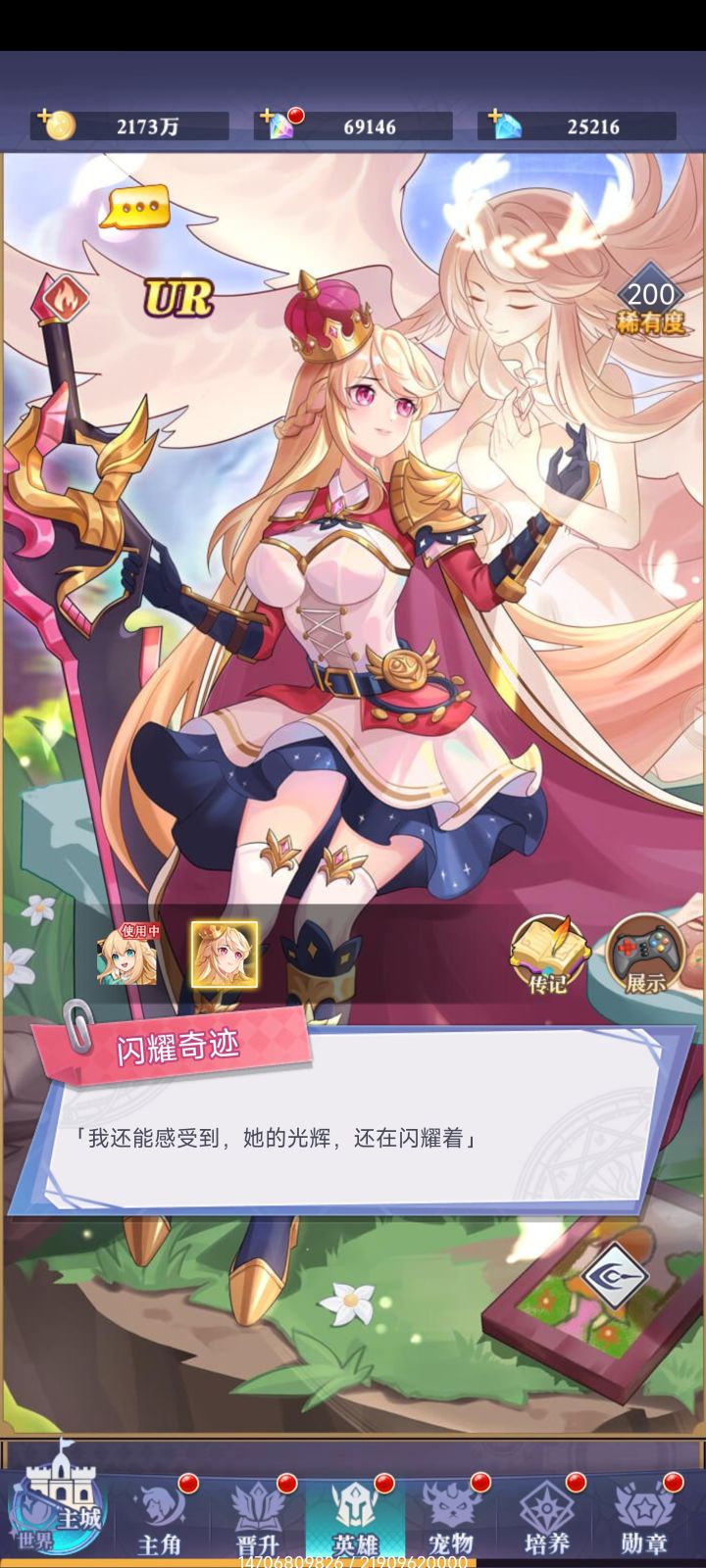 立绘还带是信仰截图