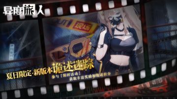 【开奖啦】◆ 晒图赢黑金-阿黛尔的线索-活动征集