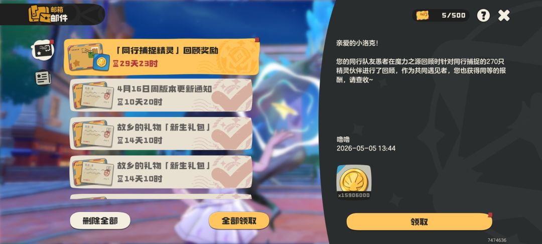 地图炫彩+好友送异色 3