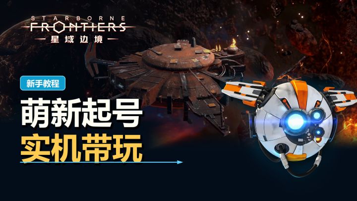【攻略】萌新起号①|从零体验新手教程截图