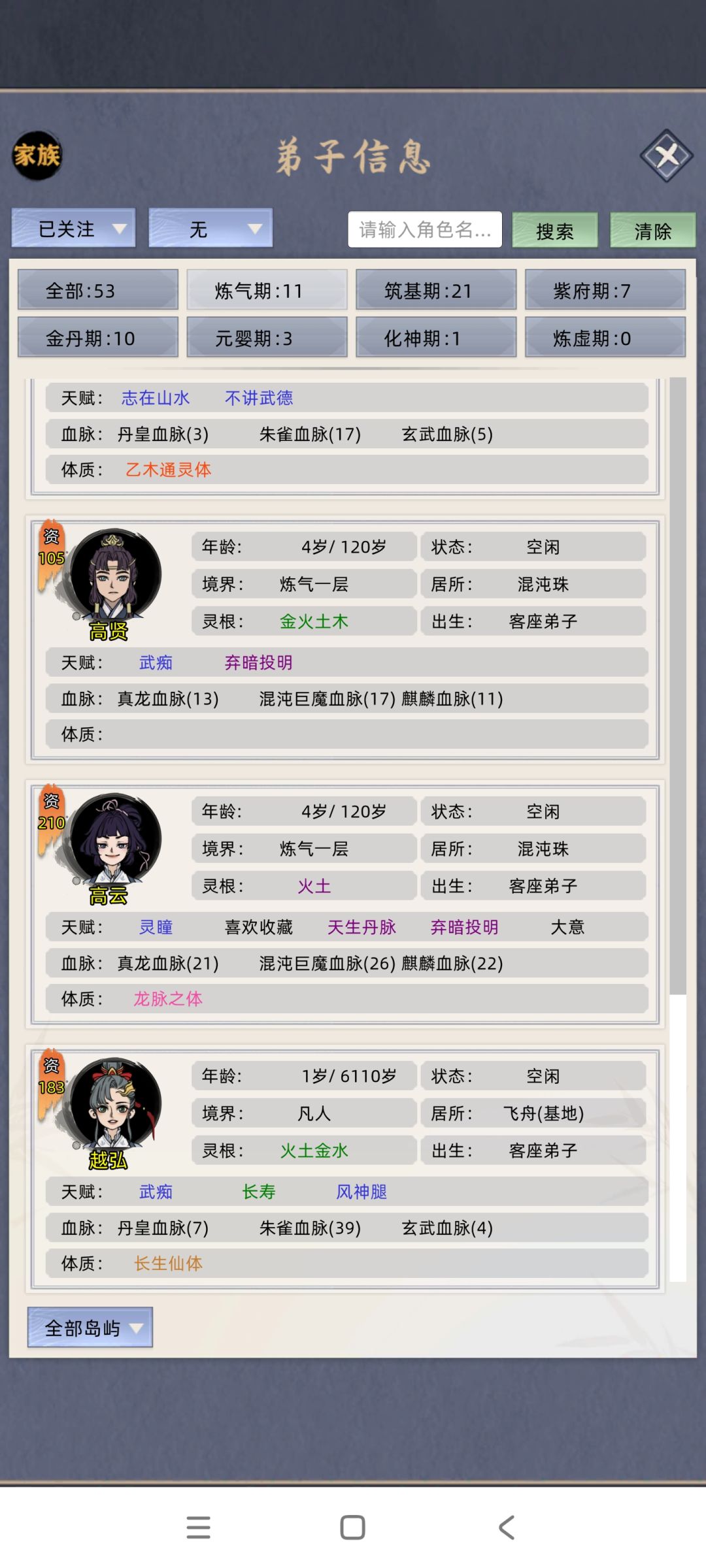 家族模式怎么弄不了双体质了 2