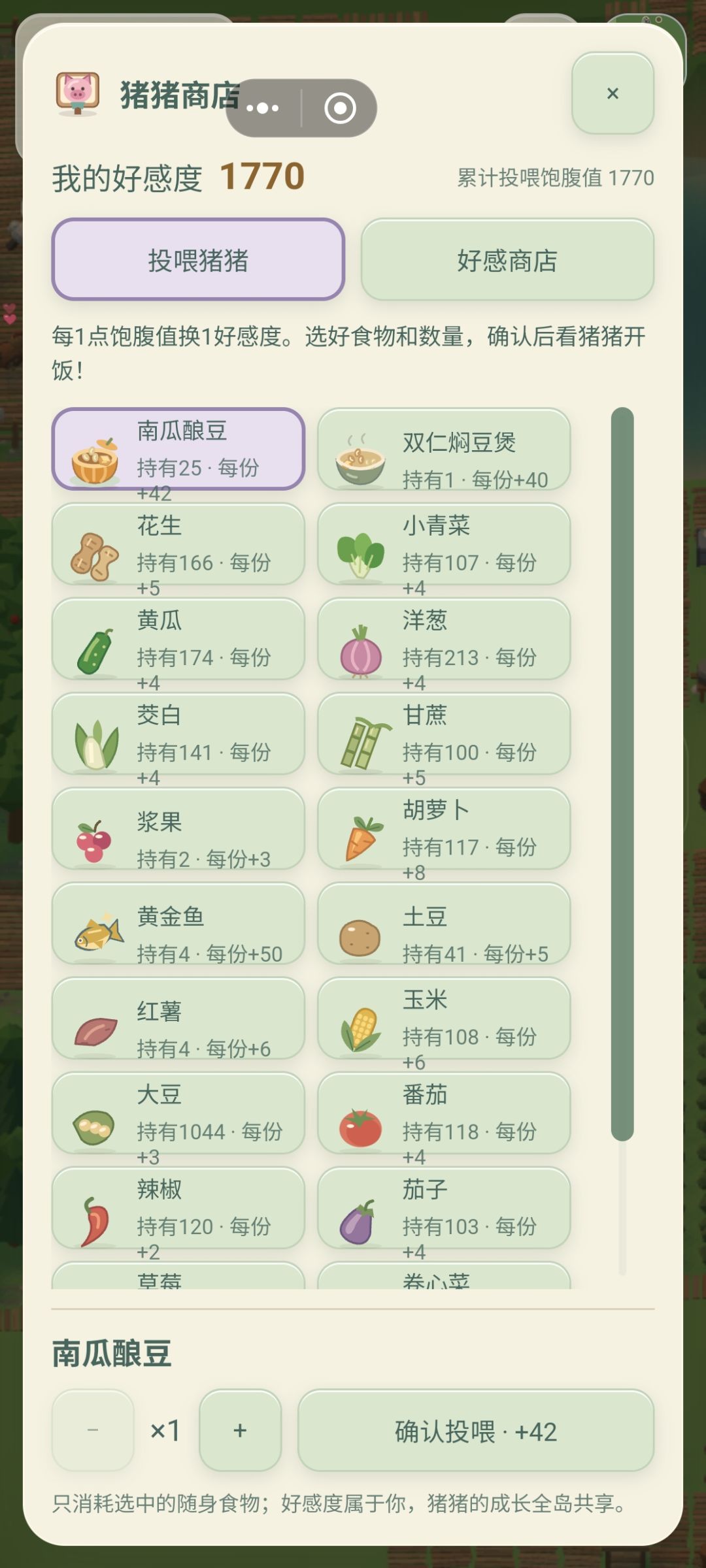 喂猪猪商人什么最划算？ 2