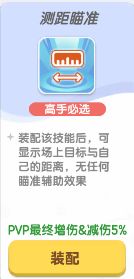 进阶攻略丨测距瞄准全解析：从入门到精通，逆风翻盘就靠它！