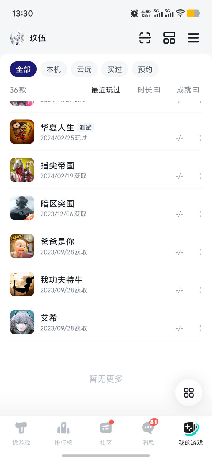 求助截图