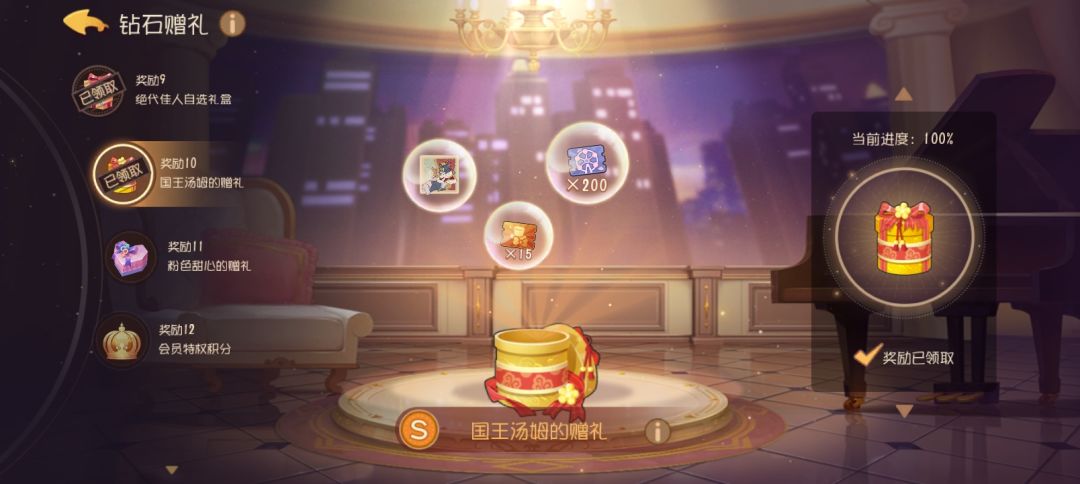 第57个S级皮肤 ＆ 天王2S ＆ 氪条10档达成 3