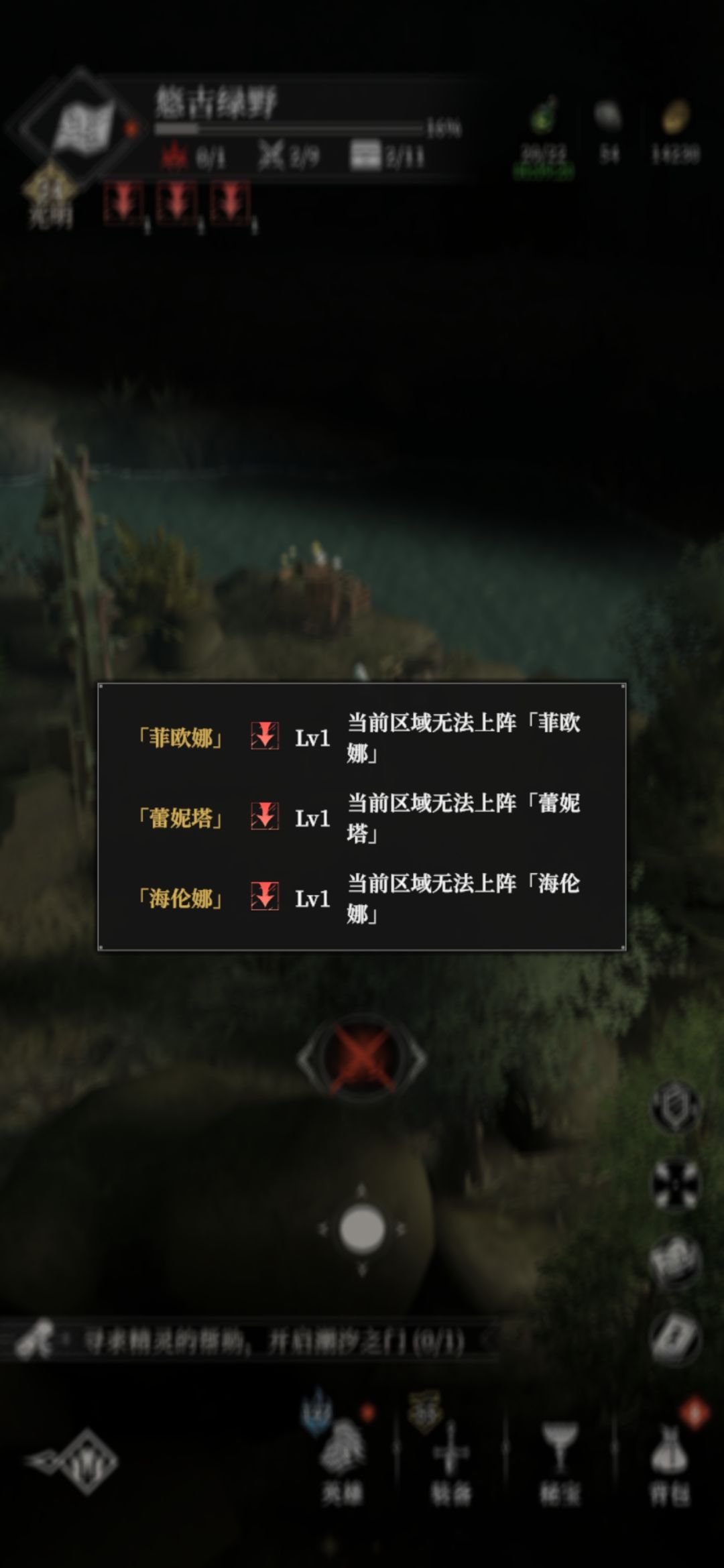永恒之地一年之后 1