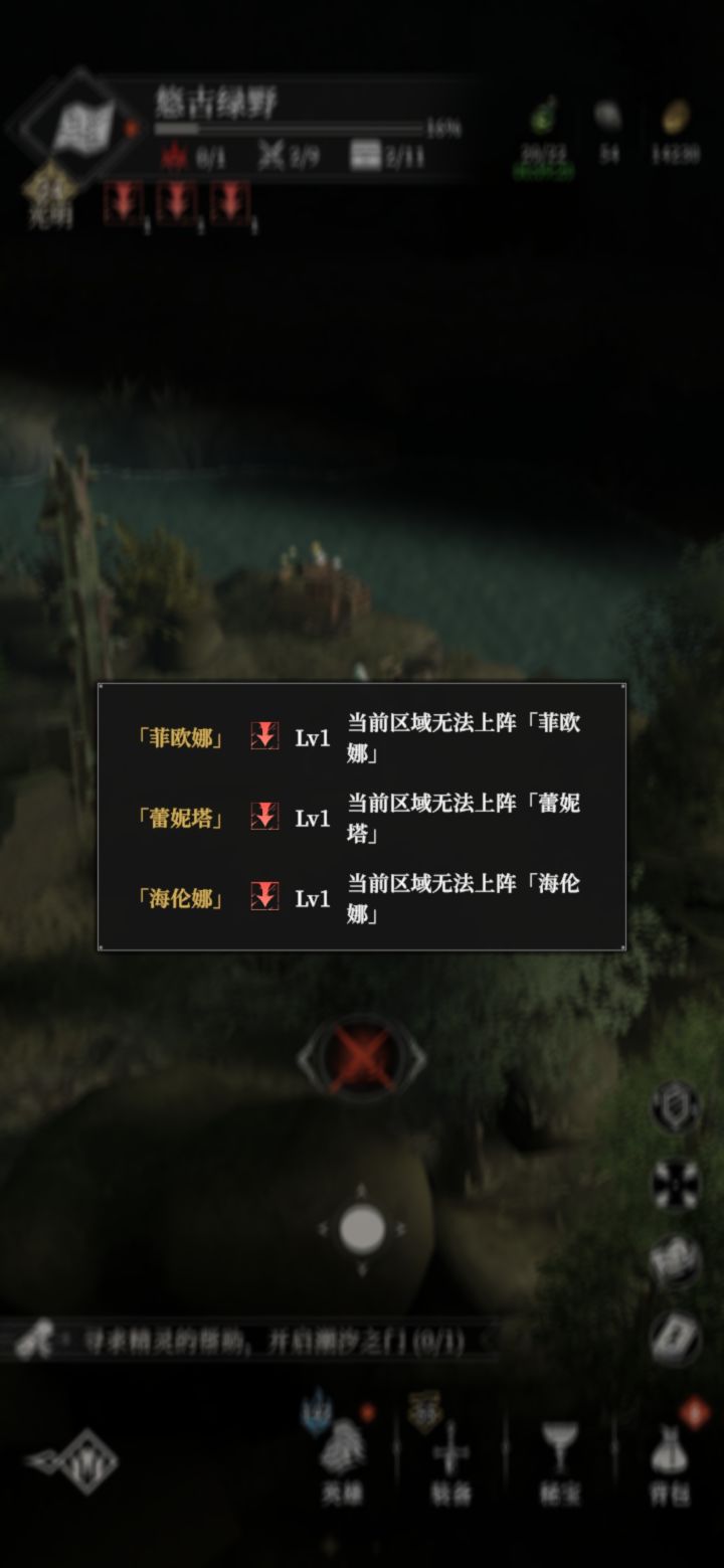 永恒之地一年之后截图