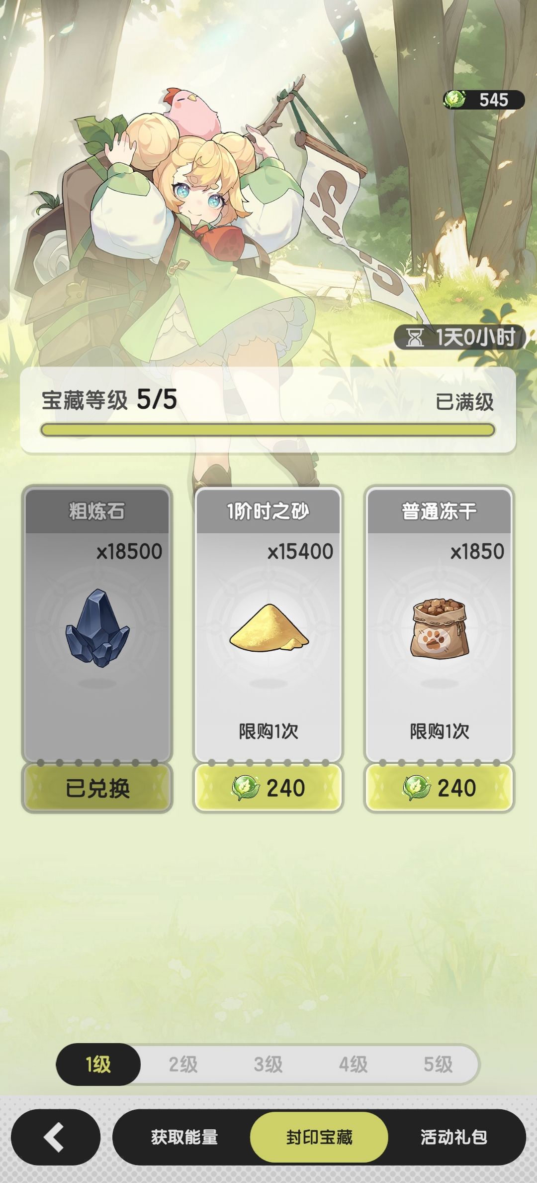 秘宝大作战活动微氪白嫖党兑换建议 2