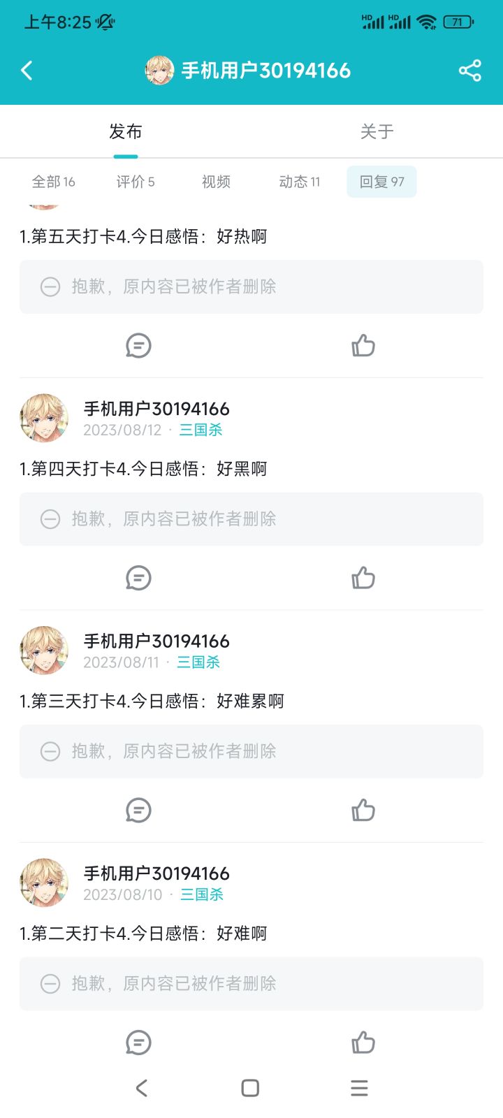 一不小心把原回复删了,已经补了截图