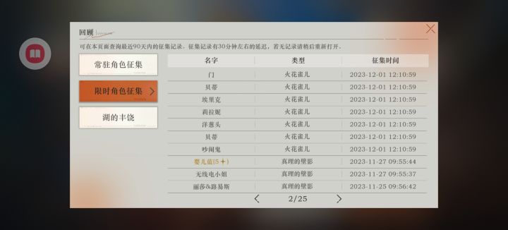笑拥嘞截图