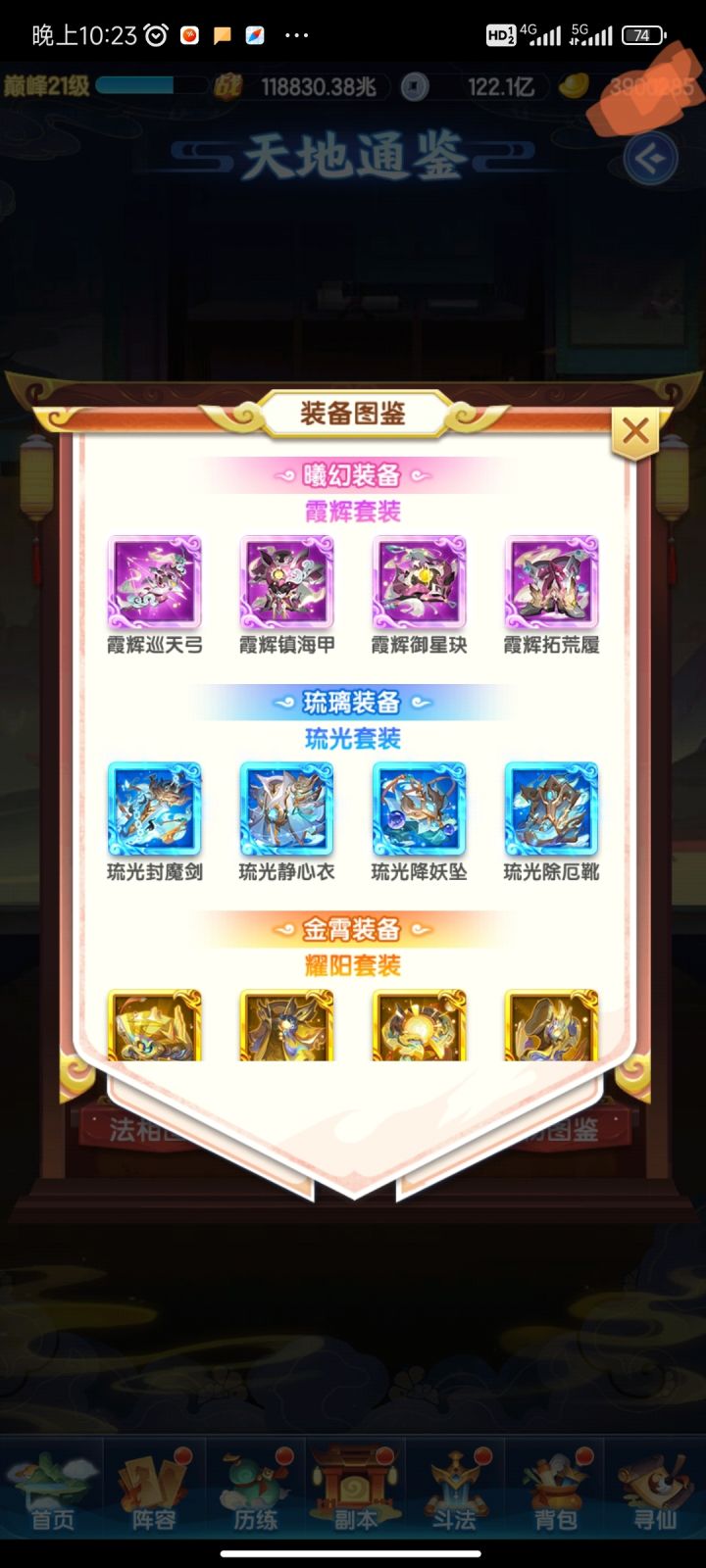 装备出来了,测评呢截图