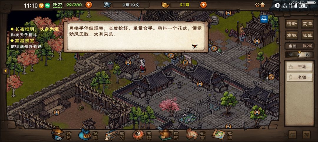 小蛮新武器get 2