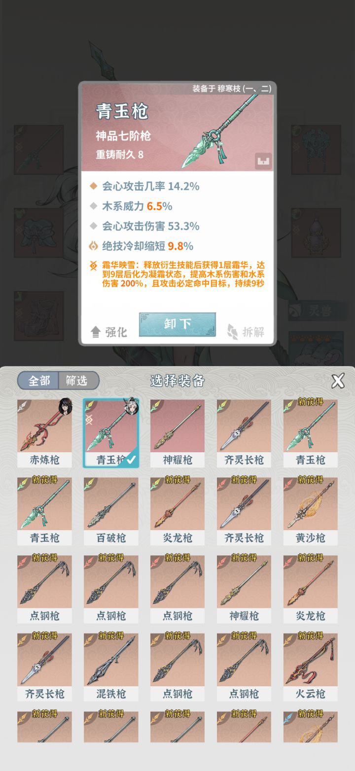 求救过答复截图