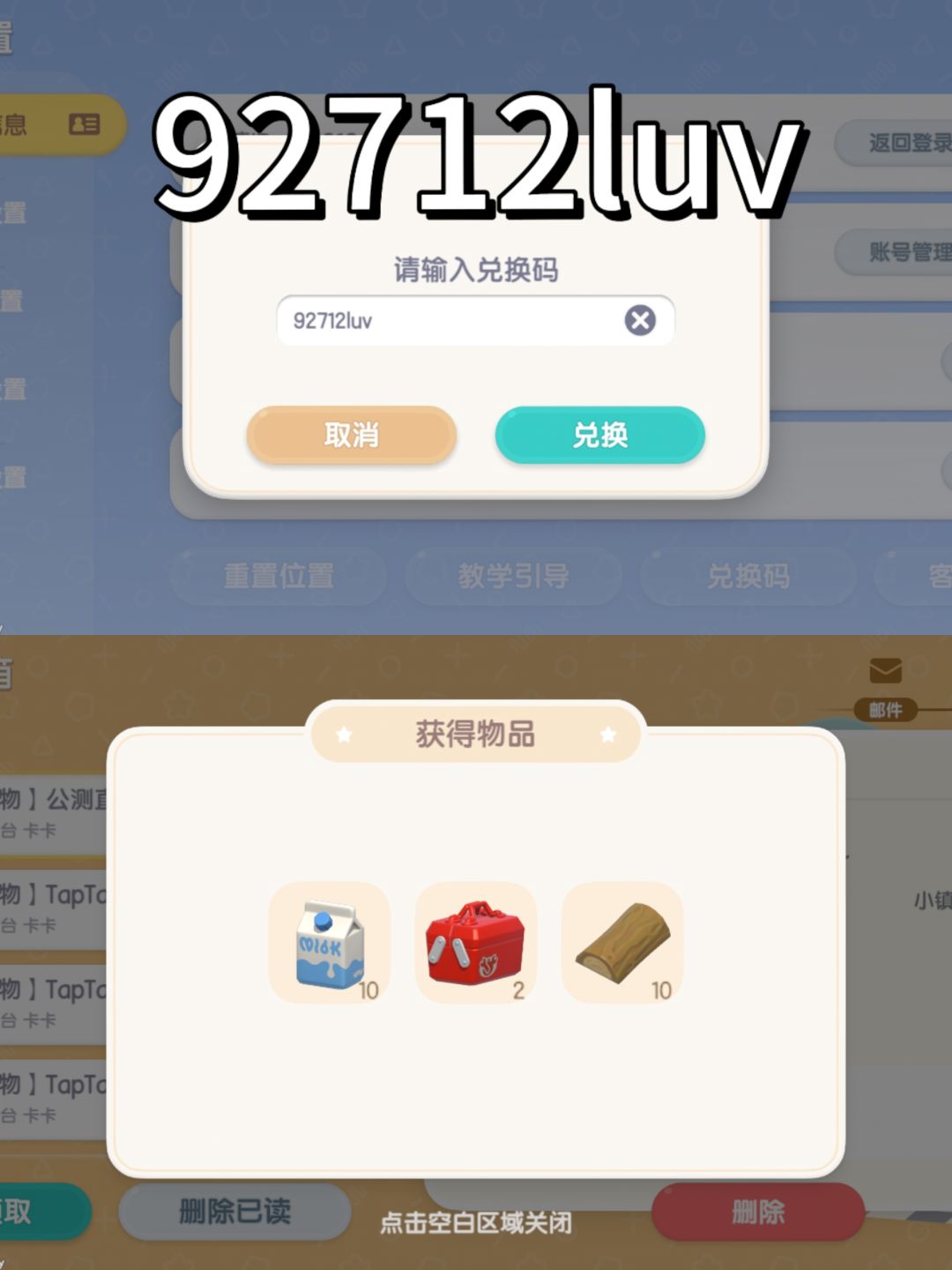 今日兑换码（10月23日）🌈截图