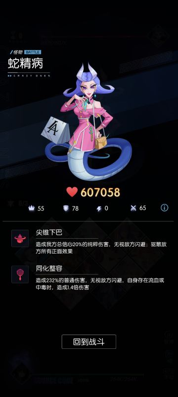 凹了一天的蛇女，吐了