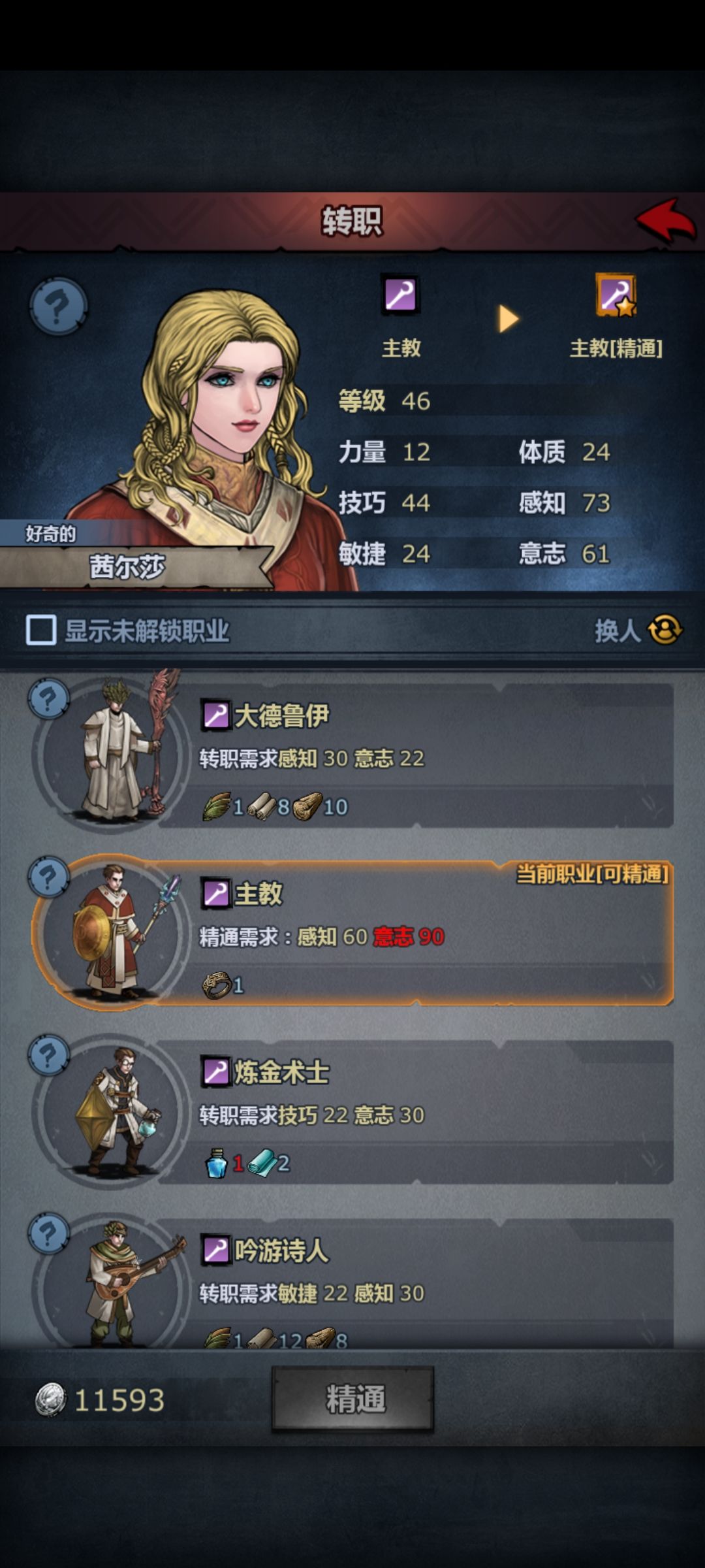 雷主小公主转职(无传家宝、无流血) 3