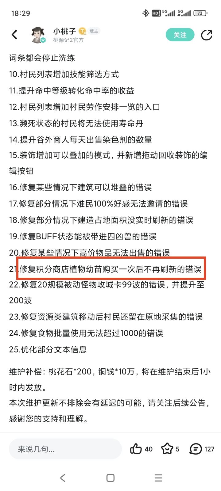 这个bug是不是没有修复?截图
