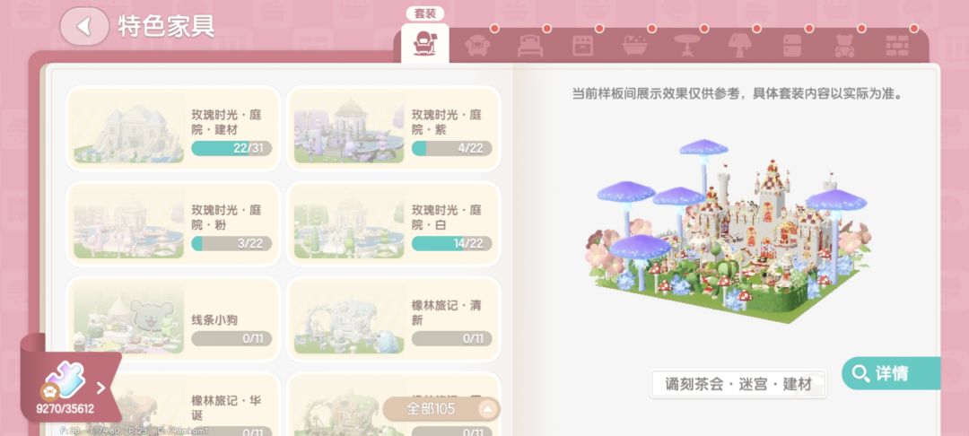 心动小镇建筑大赛有没有一起参加的 7