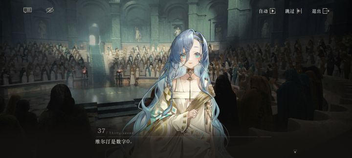 维尔汀是0截图