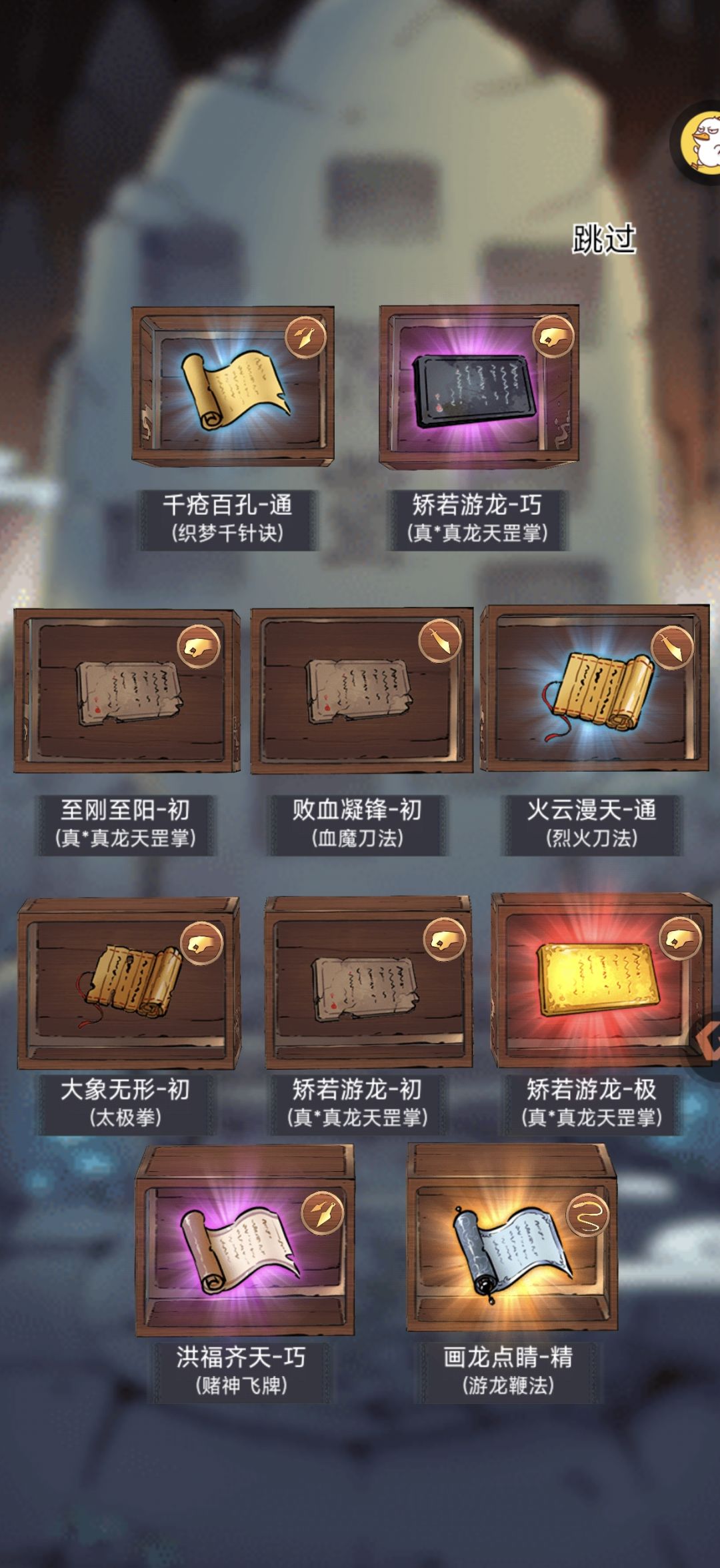 这领悟能不能再离谱一点 3