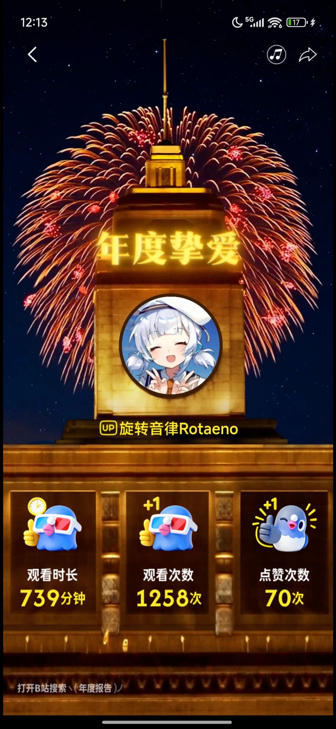 玩一辈子旋转音律! 1