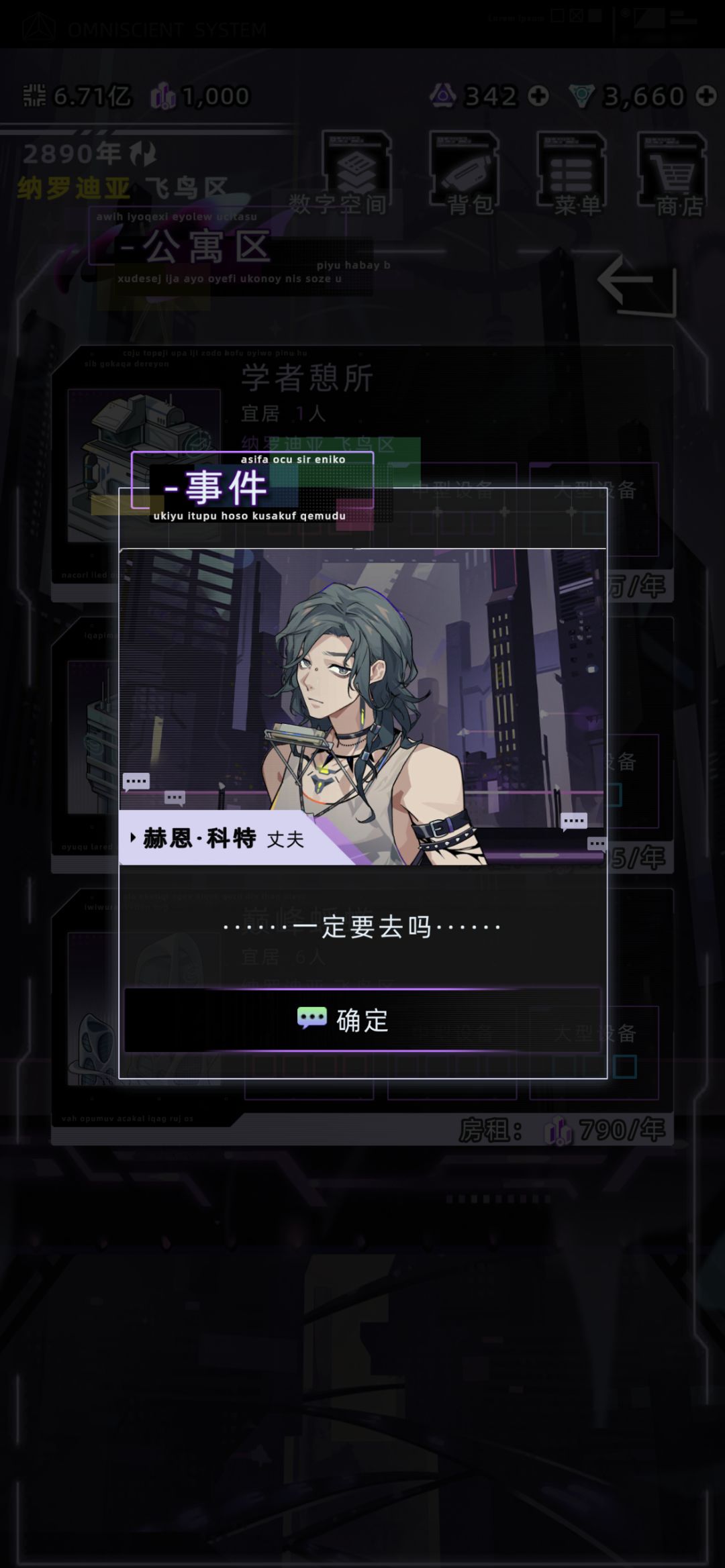 赫恩·科特—纳罗迪亚/天云城搬迁剧情 2