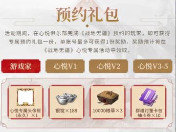 预约战地无疆即可抽Q币，我不允许还有人不知道！！