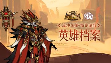 先别管什么SP技能，哥一出手开控全场！