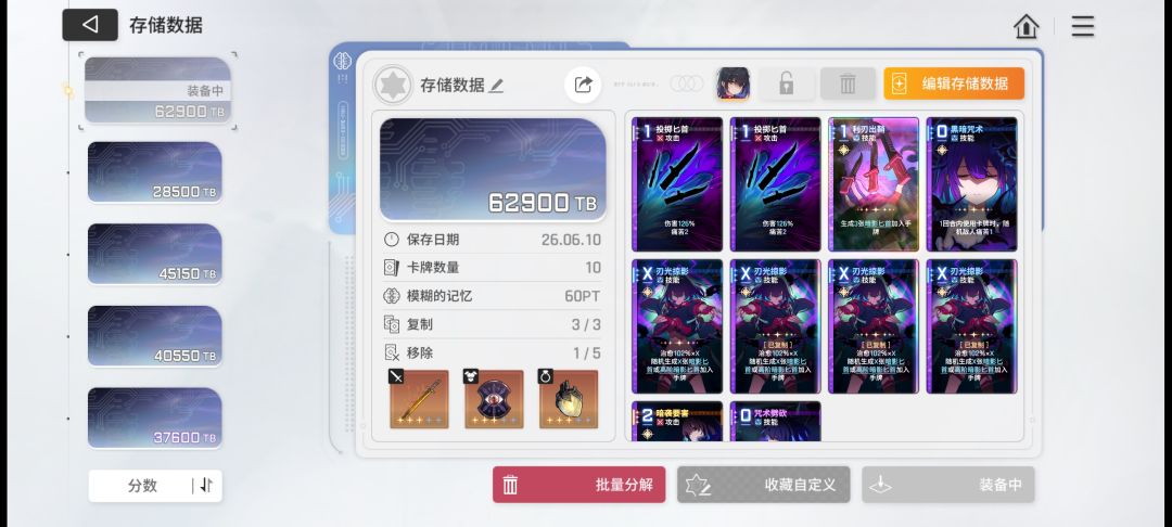 小众猎奇卡组分享 1