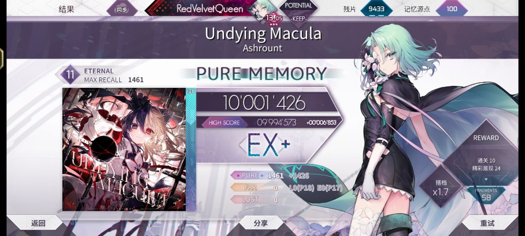 新主线故事曲包制霸!!! 9