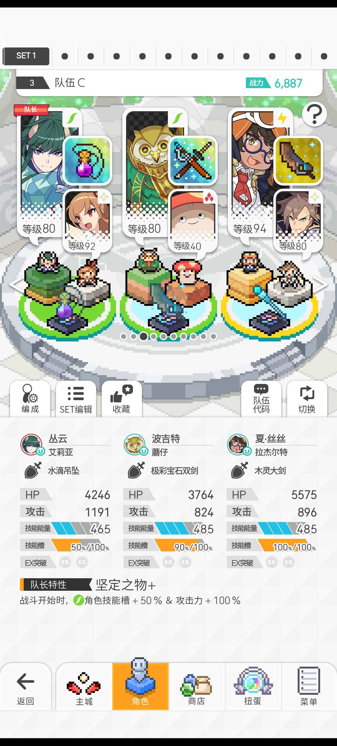 回坑玩家看不懂阵容了,求指导!😭 3