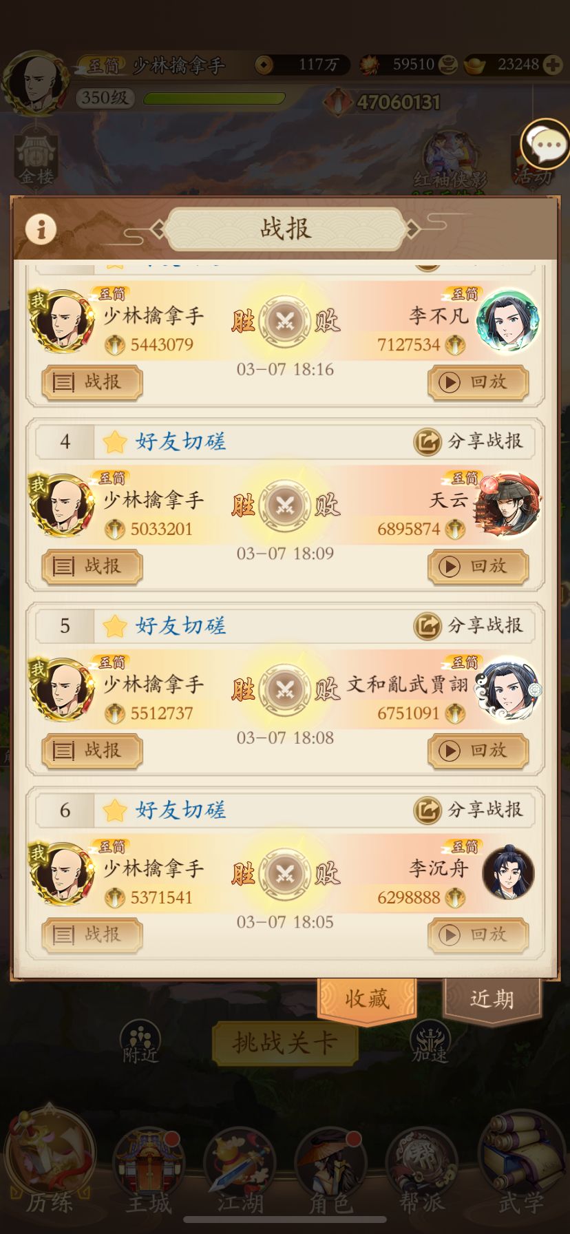 任我吸(六套魔功分享预告) 3