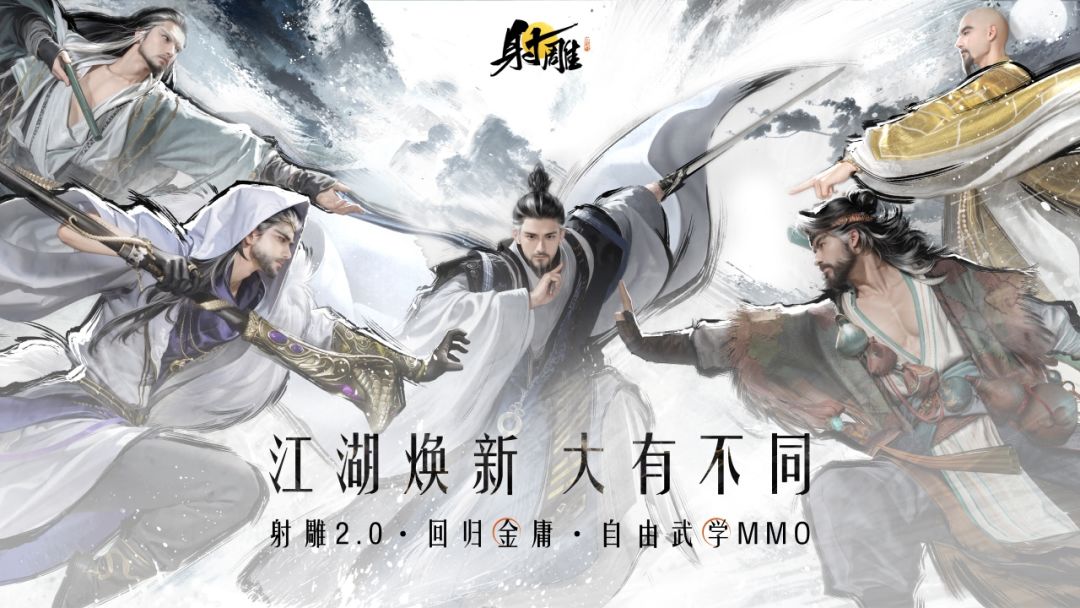 ip合作过期?网易射雕真要停服了?!! 2
