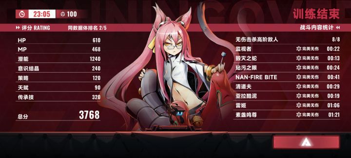 黑面简单难度通关+全无伤boss截图