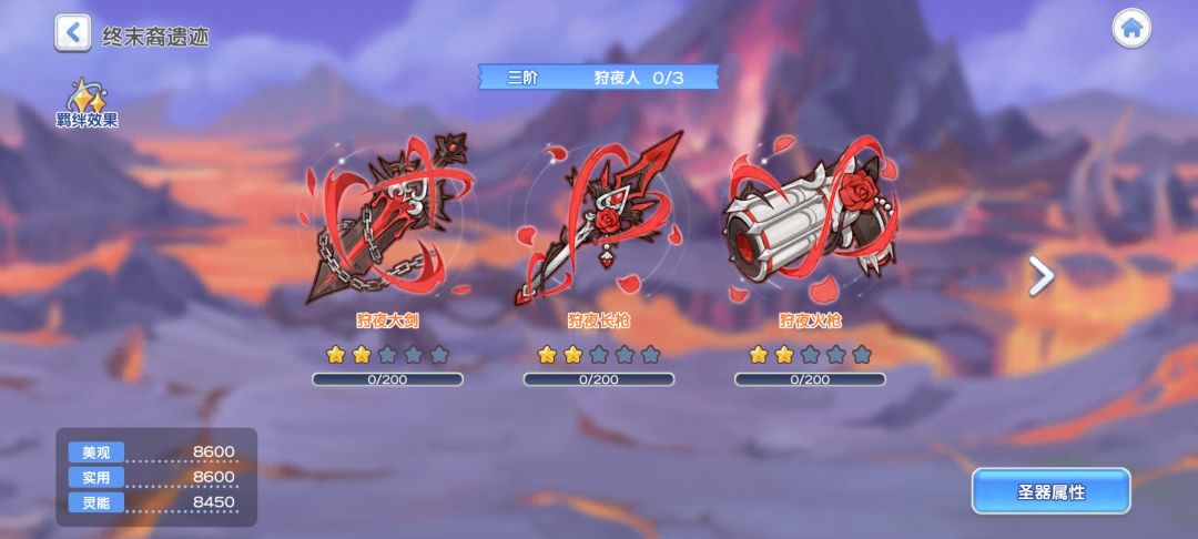 PVE怎么才能打出高伤 13