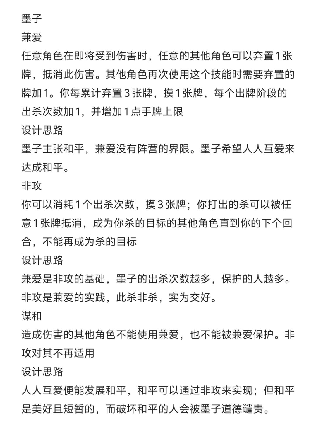 “百家争鸣”武将参赛 2