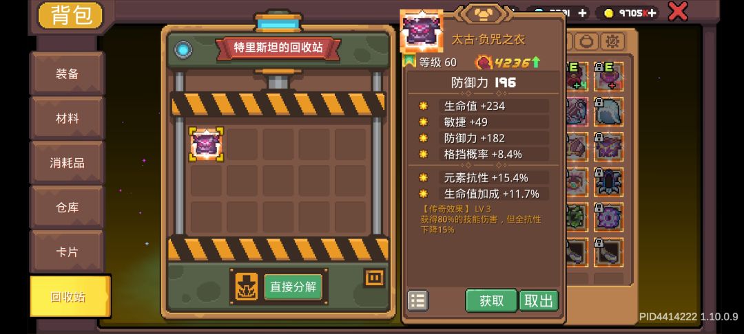 感谢回收站 1