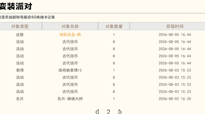 最支持的一集截图