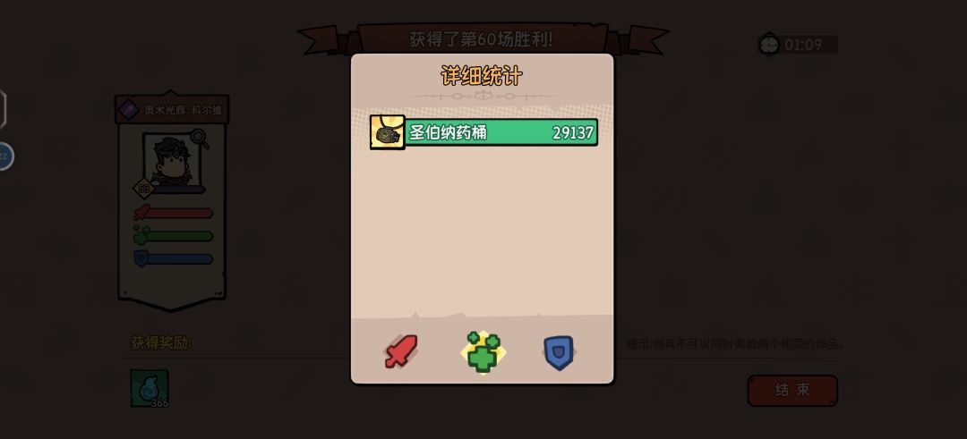 法师单通，之前忘了截图 3