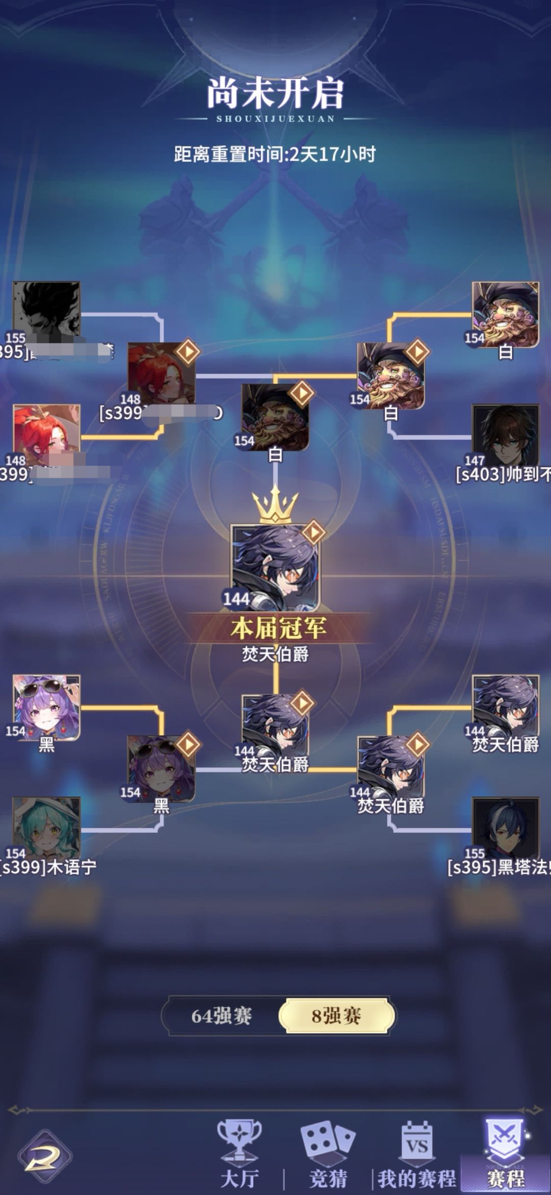 逆天游戏,三周了还自动改阵容 2