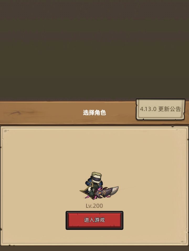 萨满 幻化分享截图