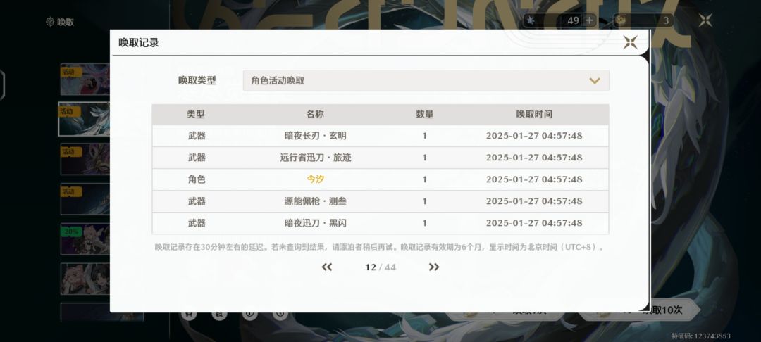 不如卡卡罗,退游 2