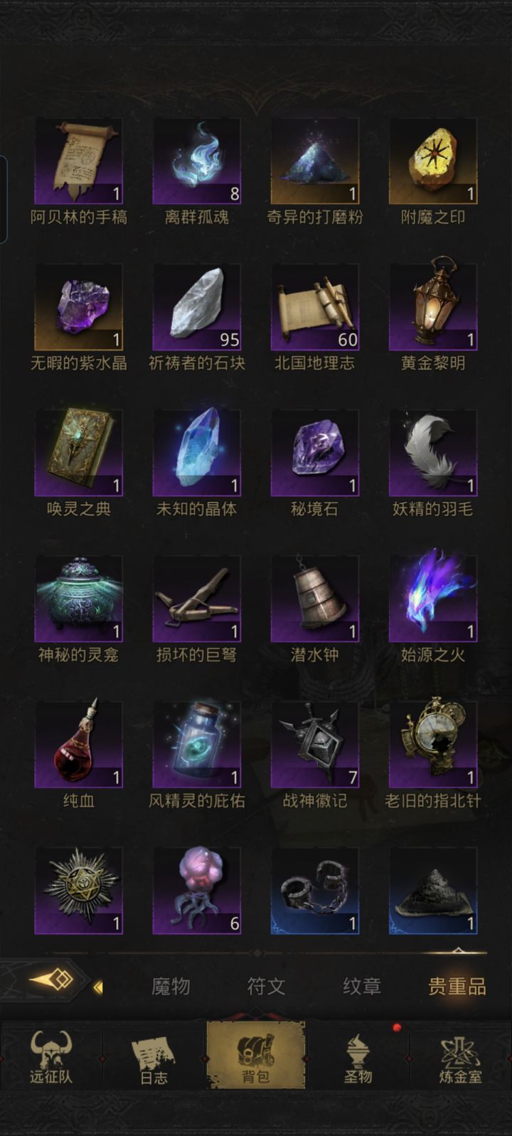 我罗拉娜去哪了？截图