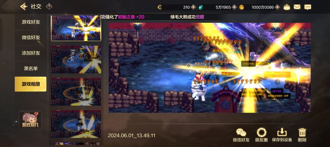 6.1儿童节一天七个金 2