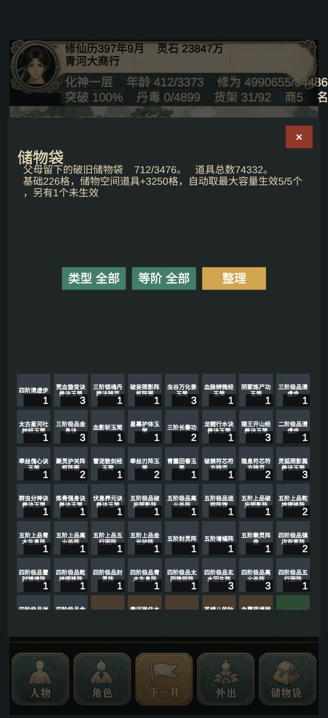 仓库要爆仓了怎么办? 3